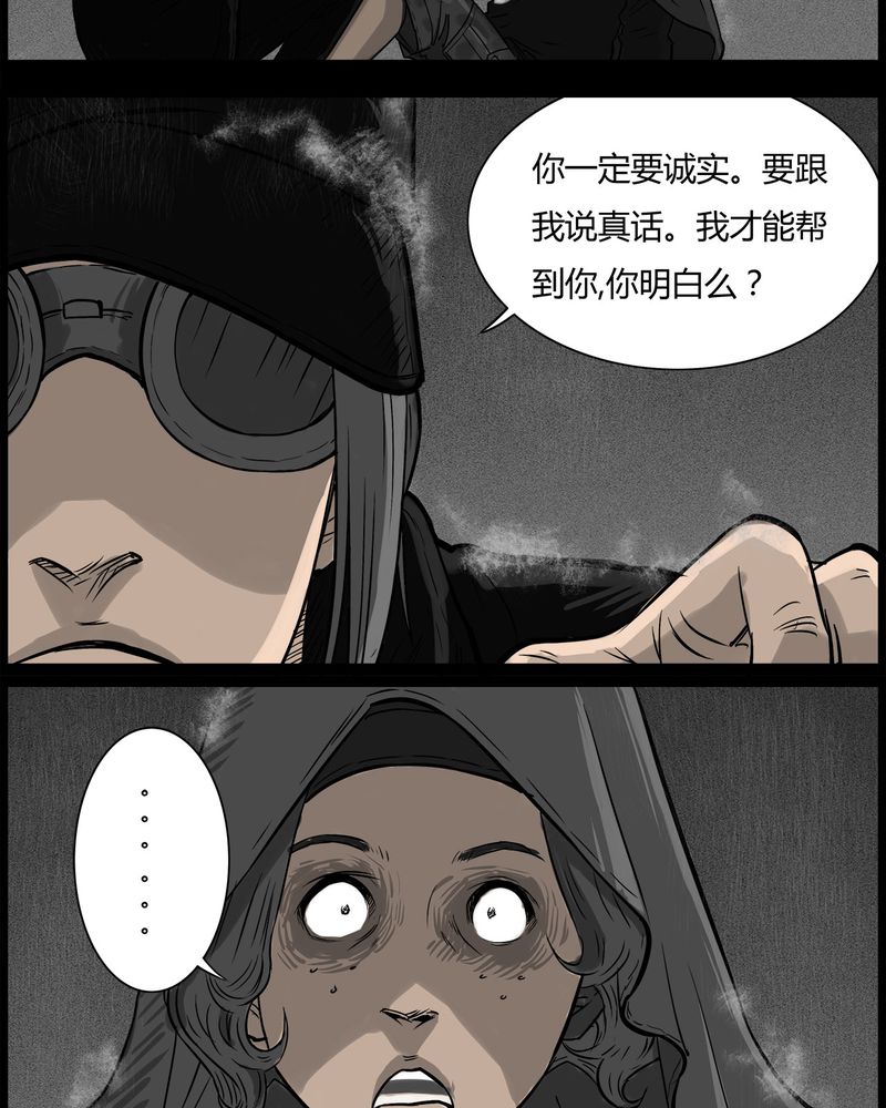 第38章：鬼咒(五)6