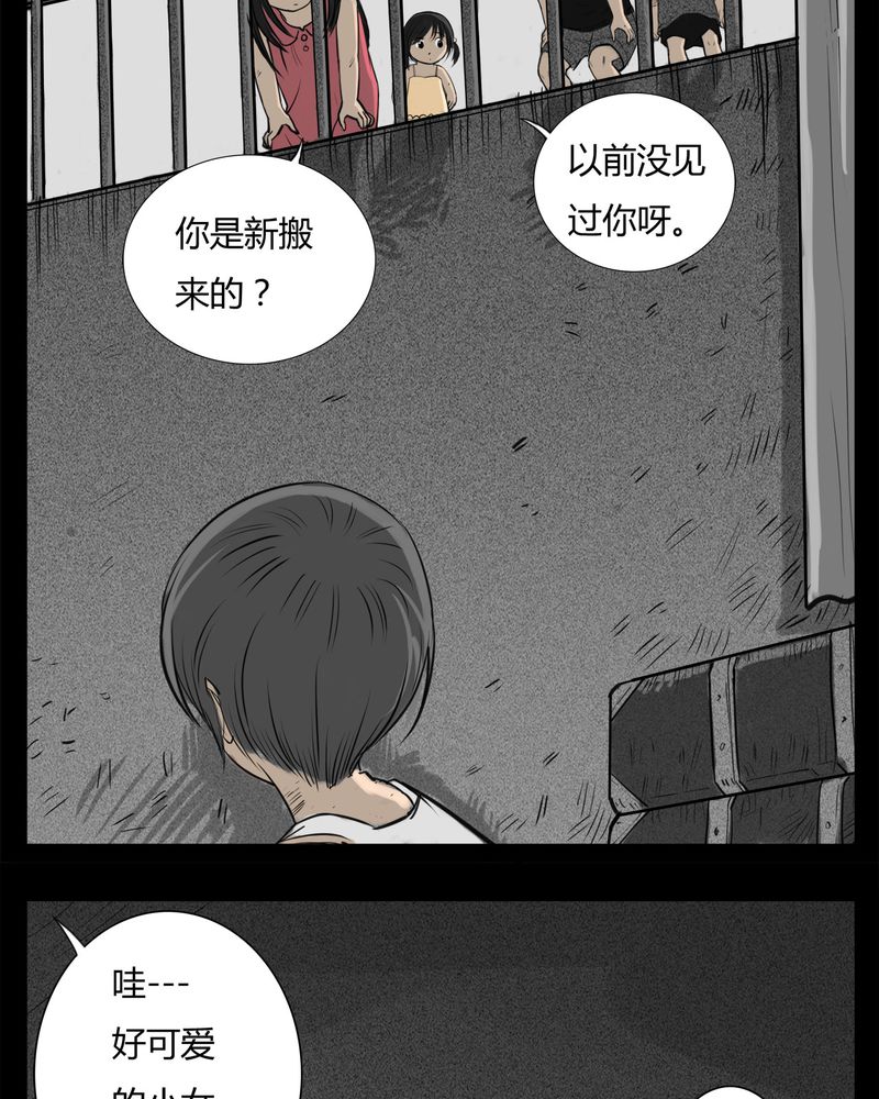 第22章：转校生(三)11