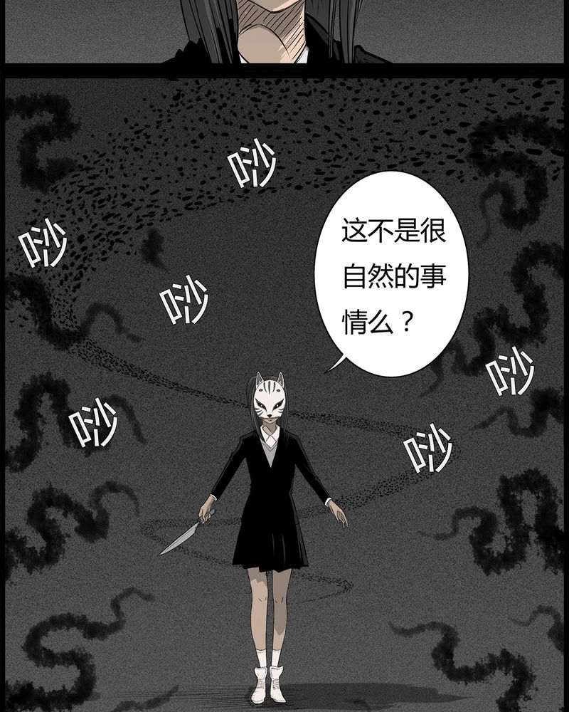 第42章：乔三(四)21