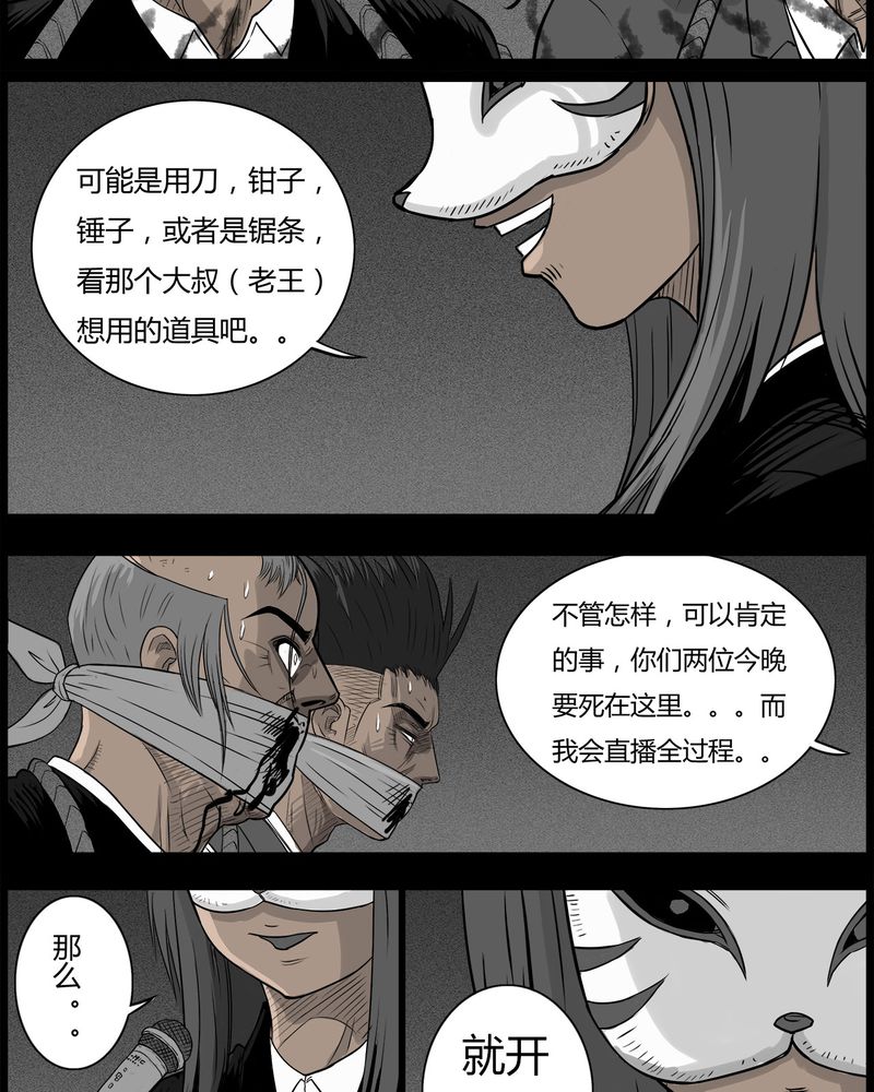 第47章：私刑(五)20