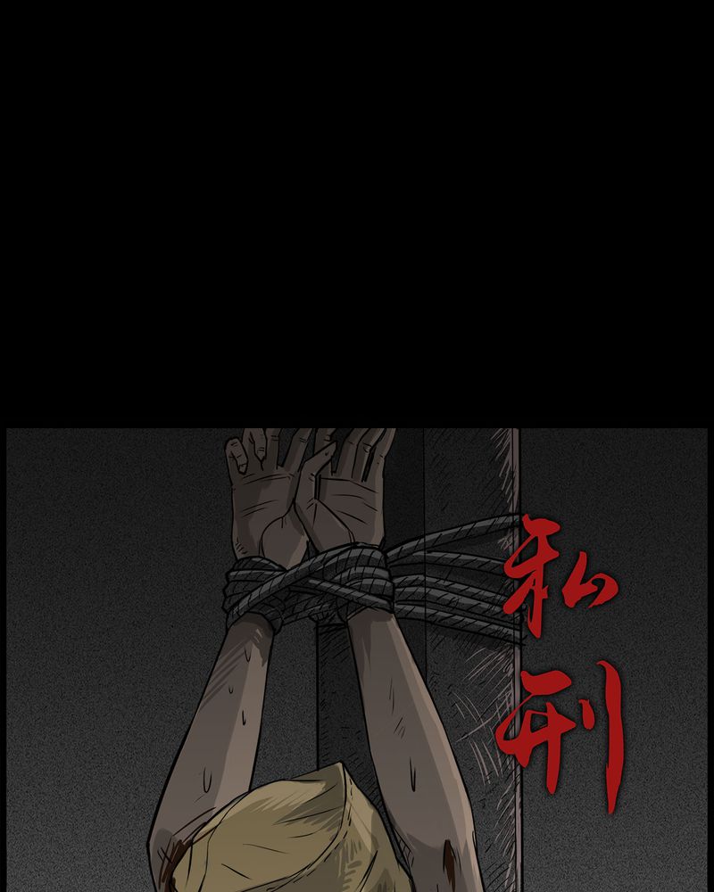 第47章：私刑(五)2