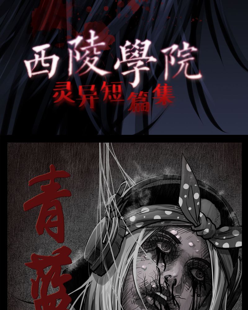 第11章：青蓝(三)1