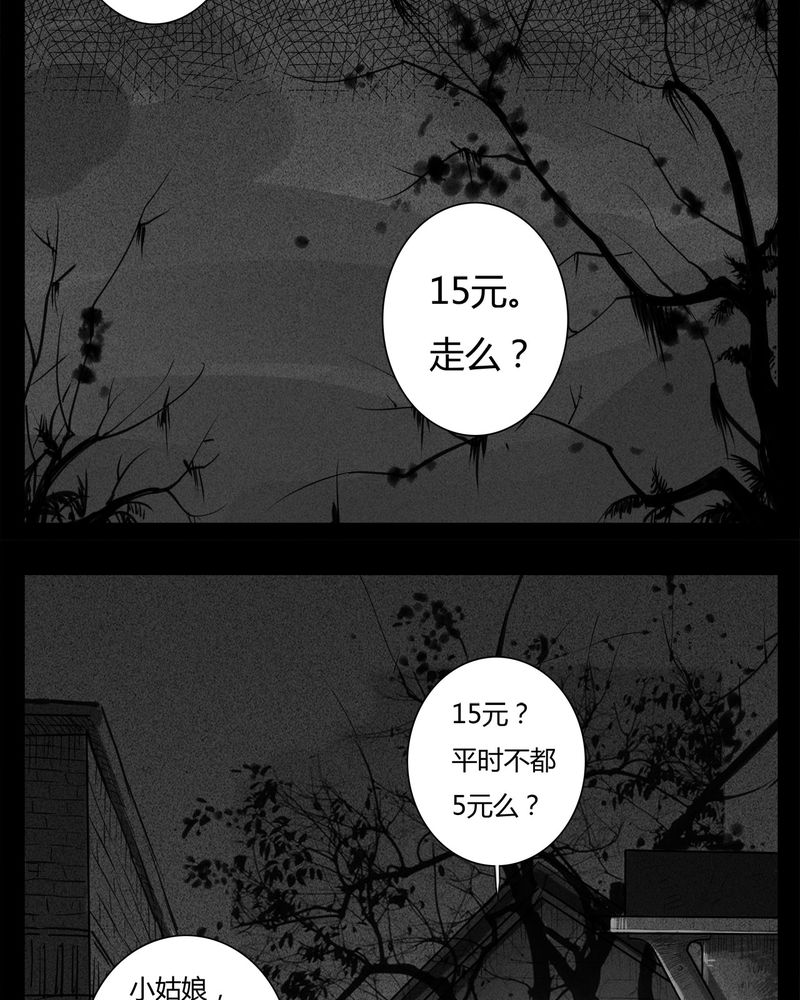 第20章：转校生(一)4