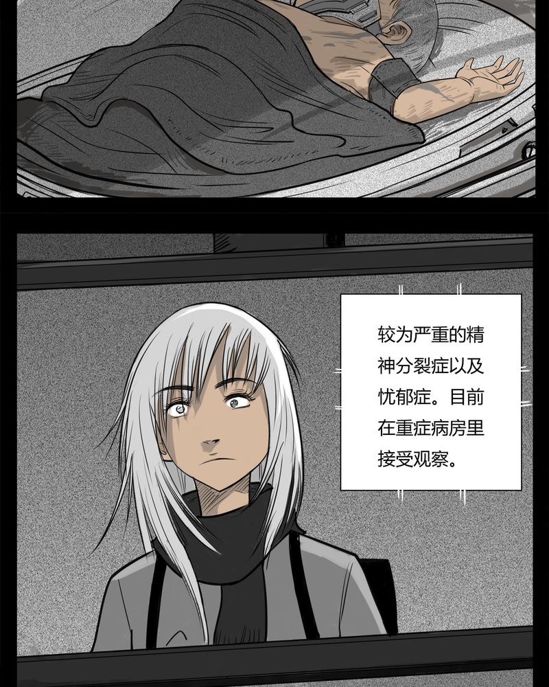 第15章：鬼婴(四)27
