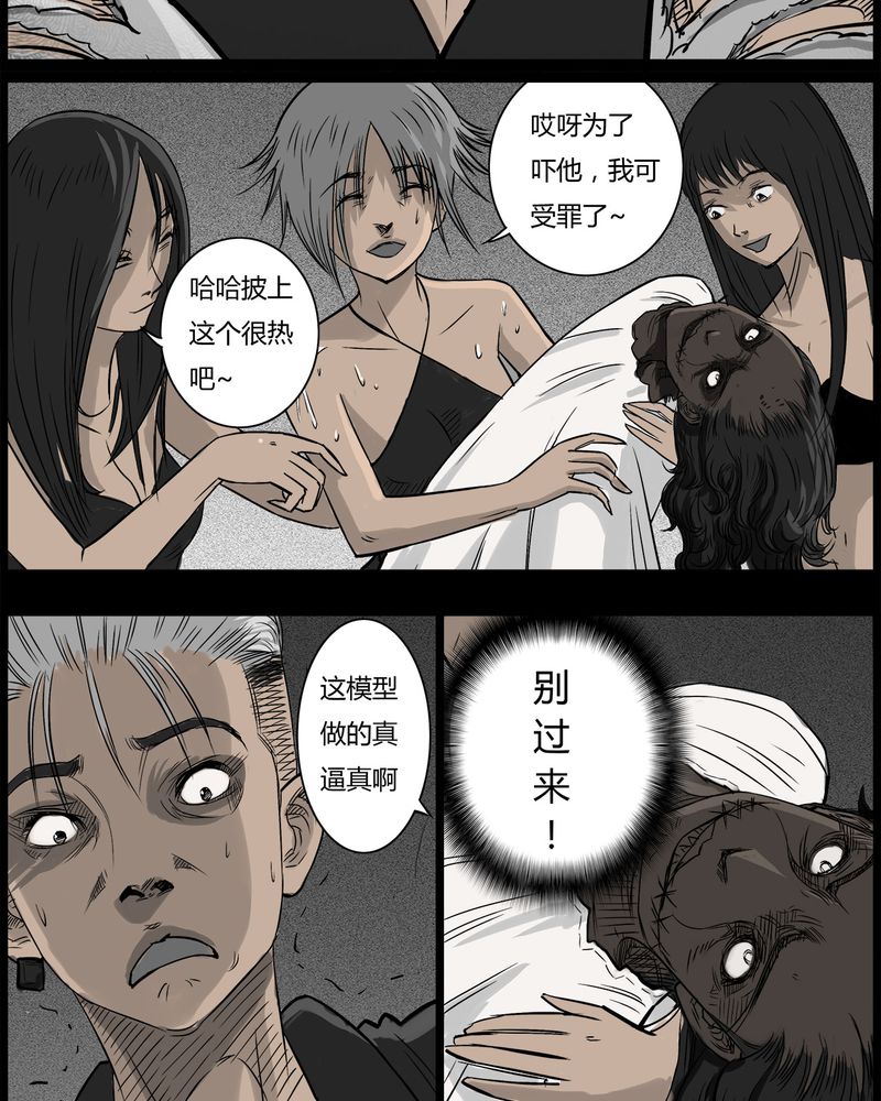 第36章：鬼咒(三)20