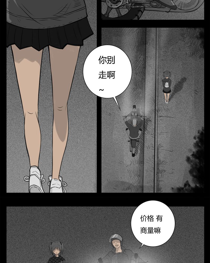 第20章：转校生(一)10