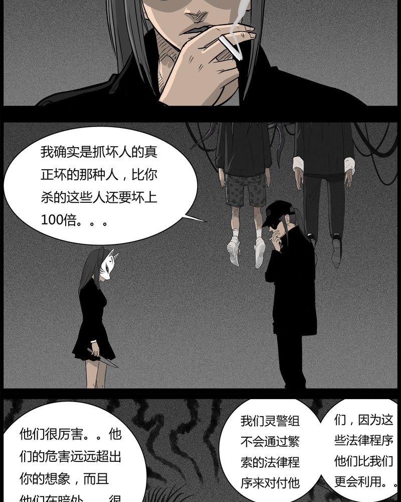 第43章：私刑(一)11
