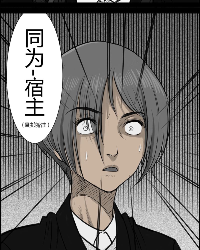 第23章：宿主(一)19