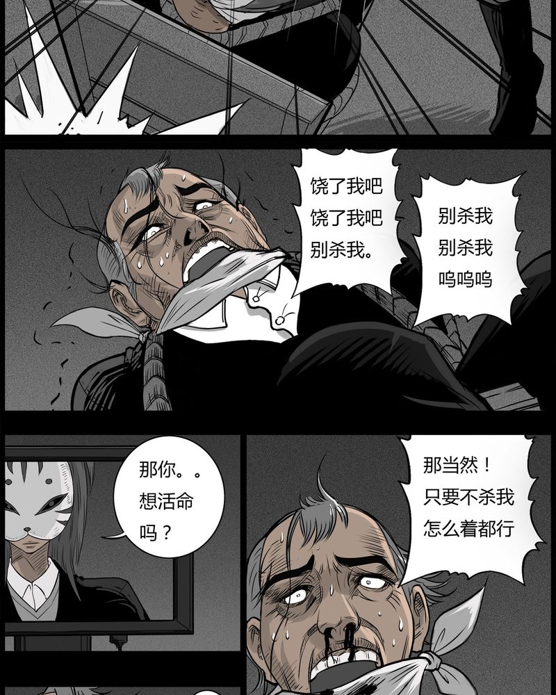 第47章：私刑(五)24