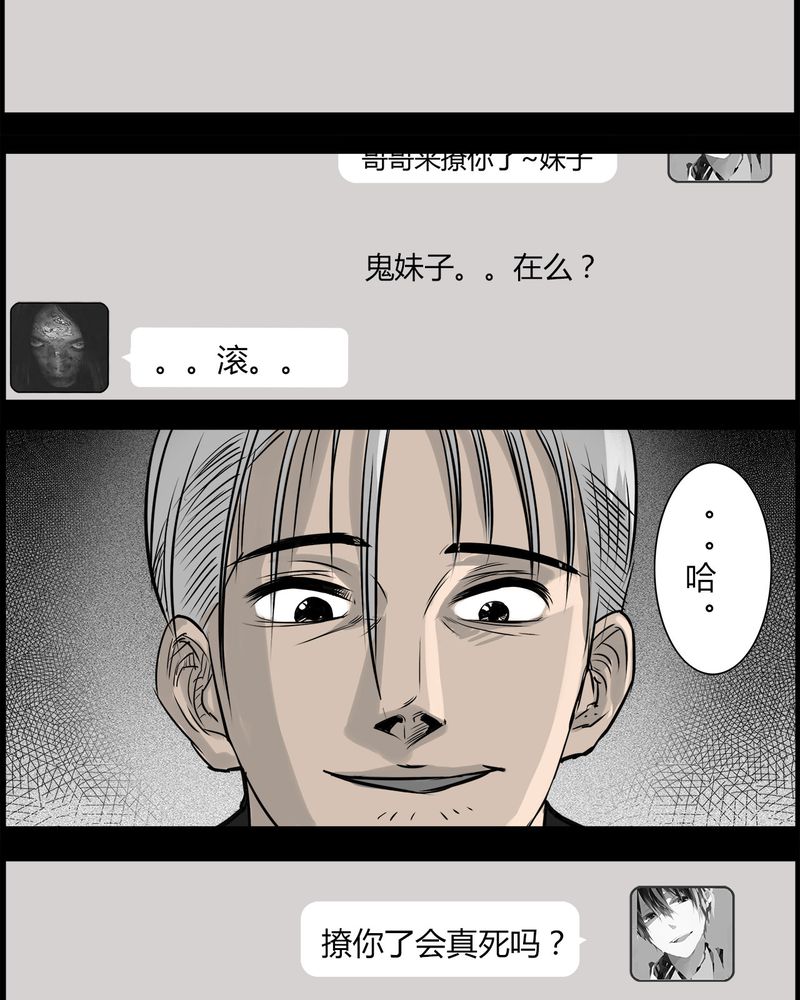 第34章：鬼咒(一)23