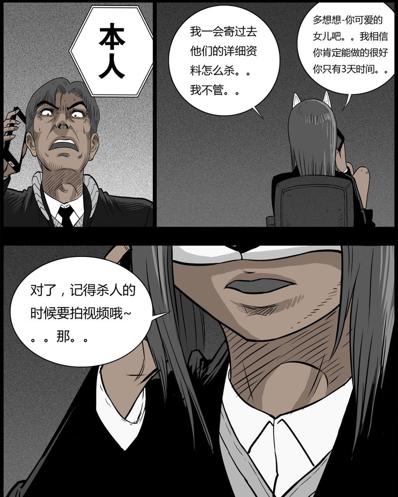 第44章：私刑(二)18