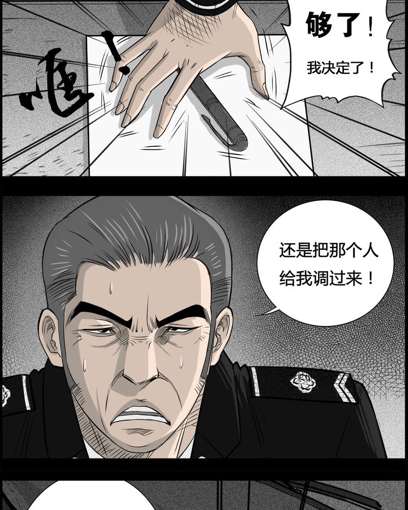 第34章：鬼咒(一)15