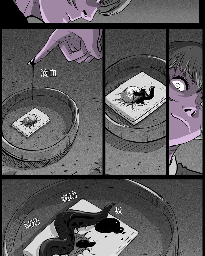 第10章：青蓝(二)21