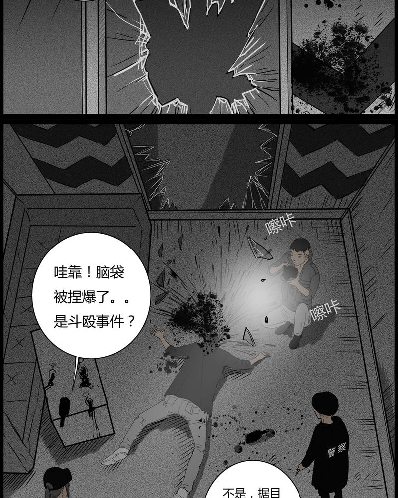 第37章：鬼咒(四)25