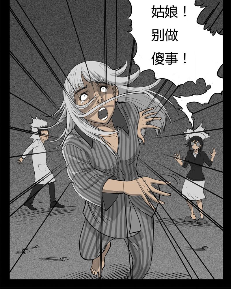 第16章：鬼婴(五)17