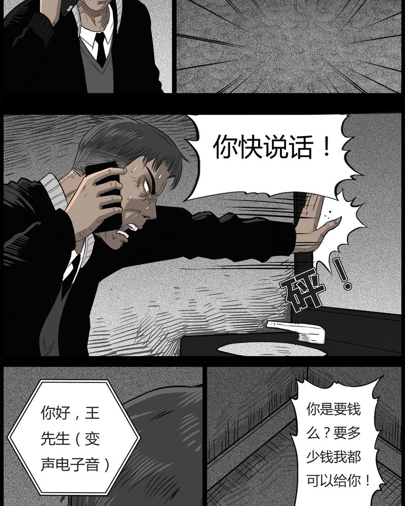 第44章：私刑(二)9