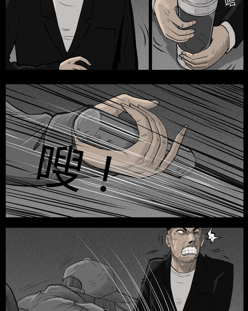 第32章：蛊王(二)9