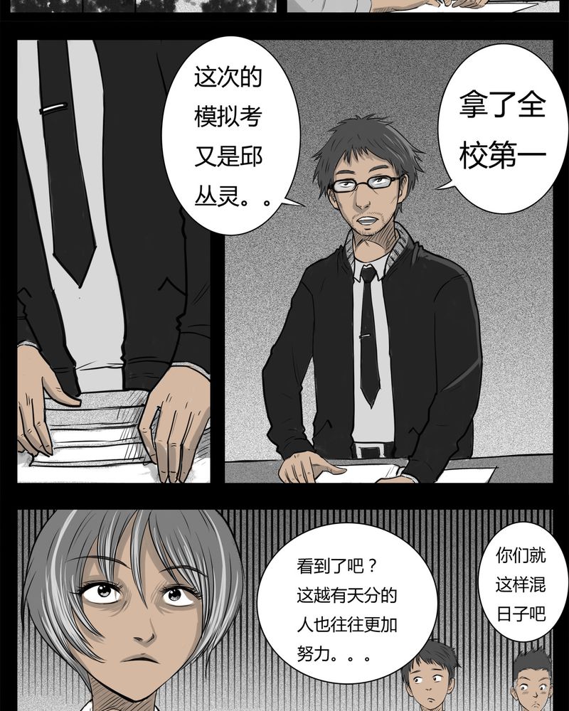 第17章：老师(一)19