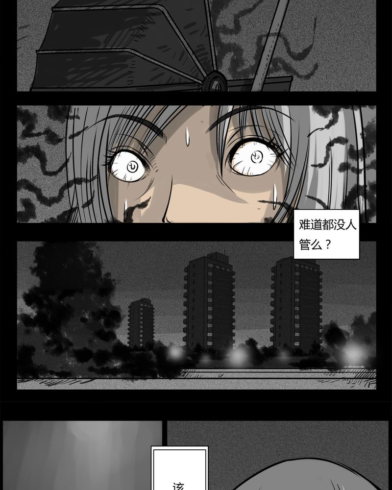 第12章：鬼婴(一)12
