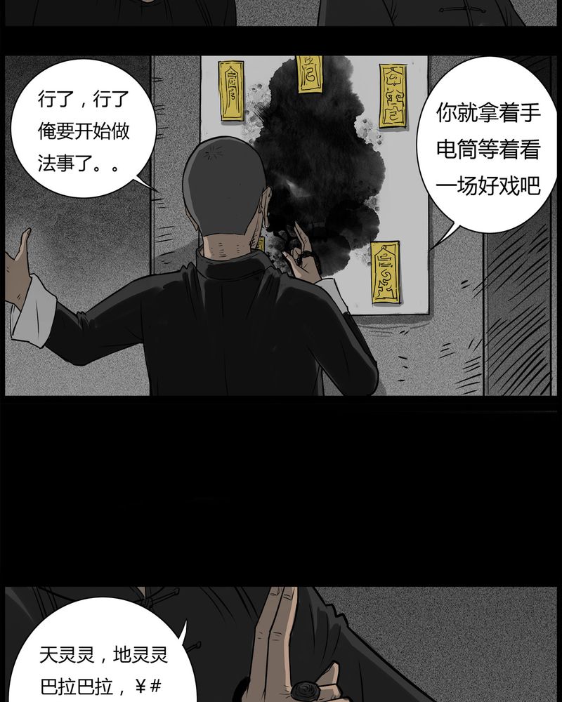 第41章：乔三(三)5