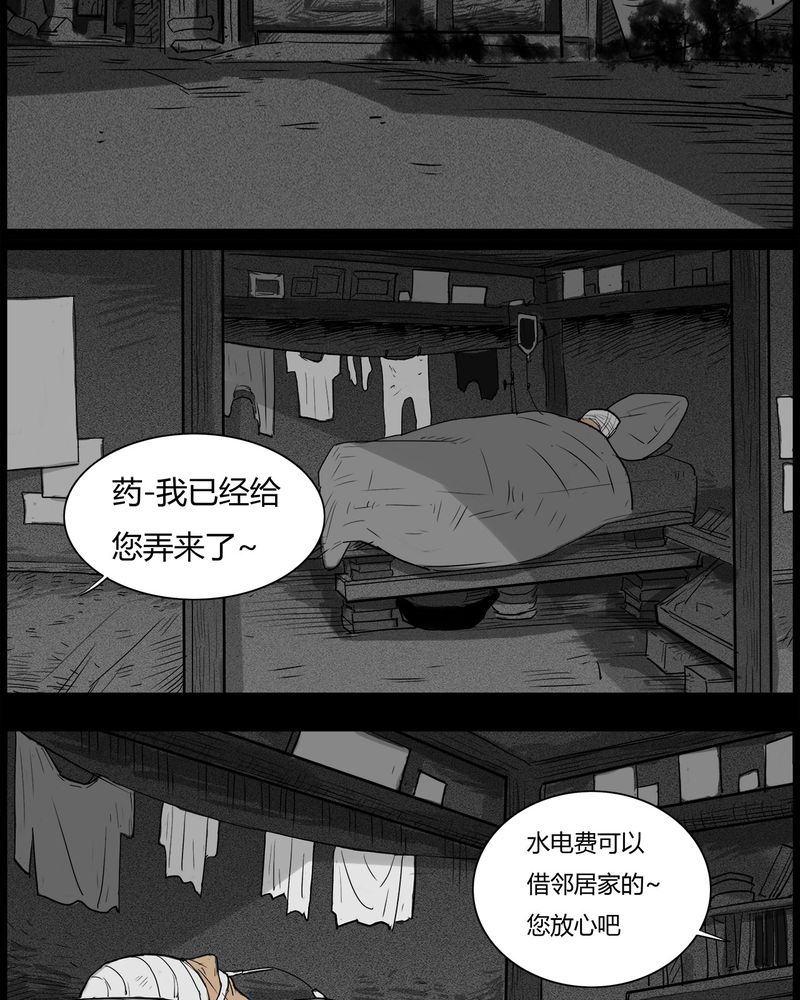 第44章：私刑(二)25