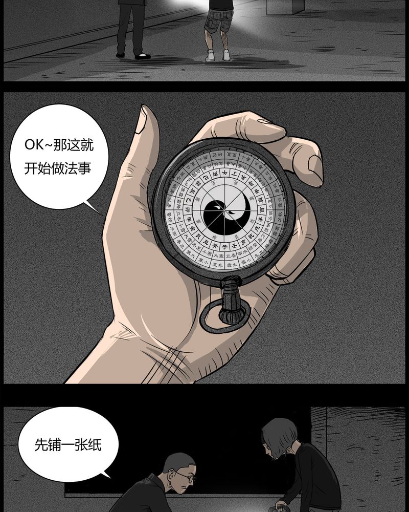 第40章：乔三(二)23