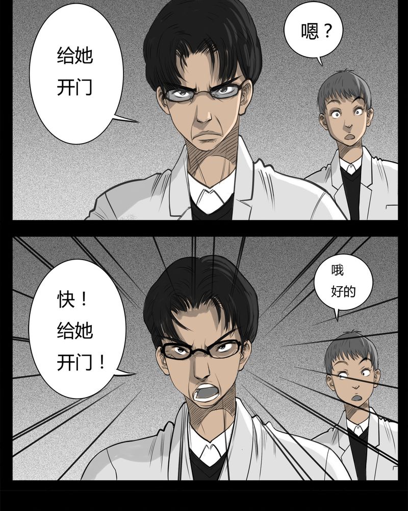 第15章：鬼婴(四)16