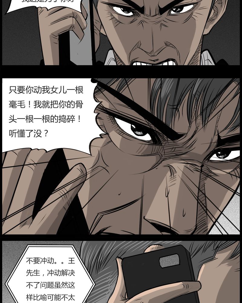 第44章：私刑(二)11