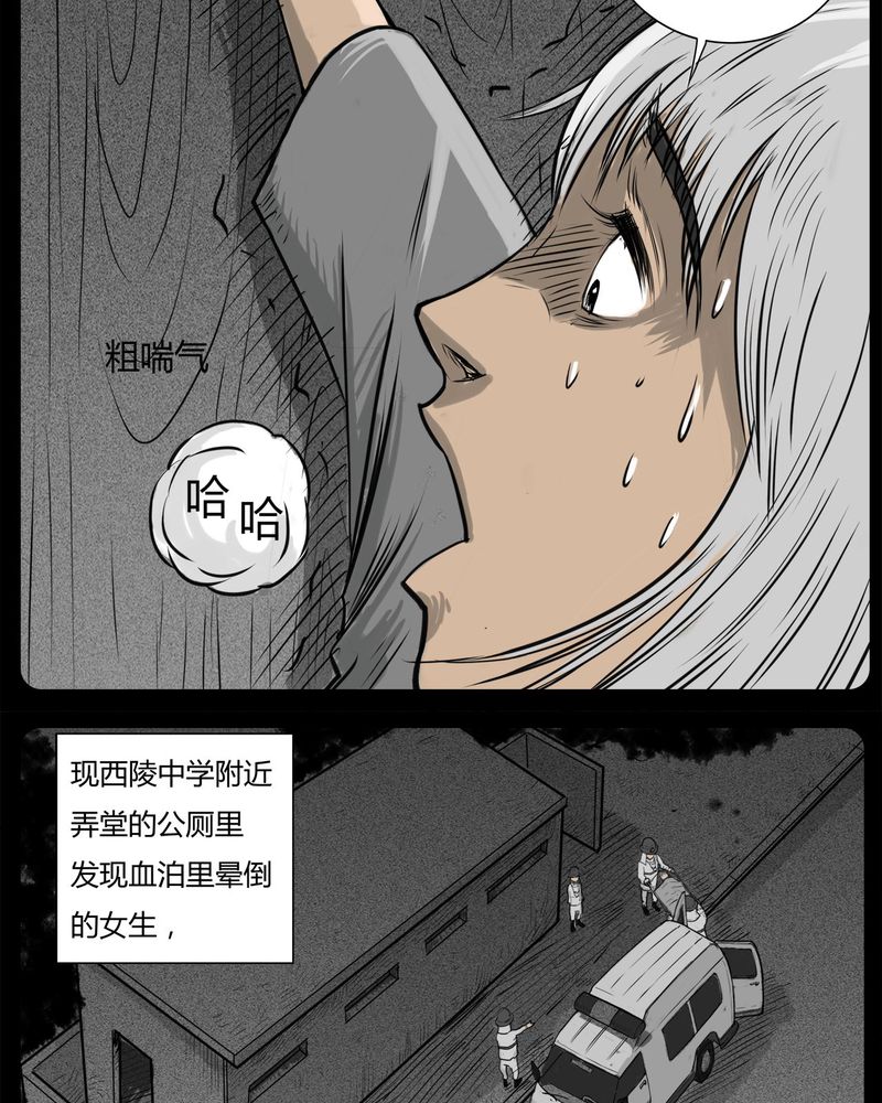 第16章：鬼婴(五)7