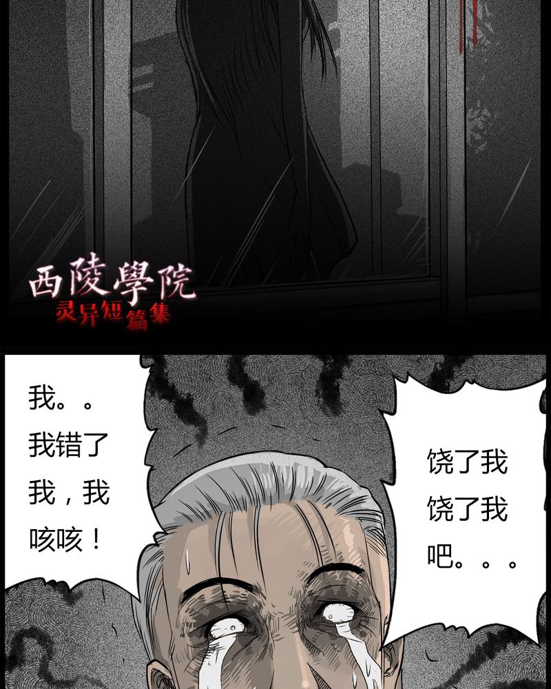 第37章：鬼咒(四)3