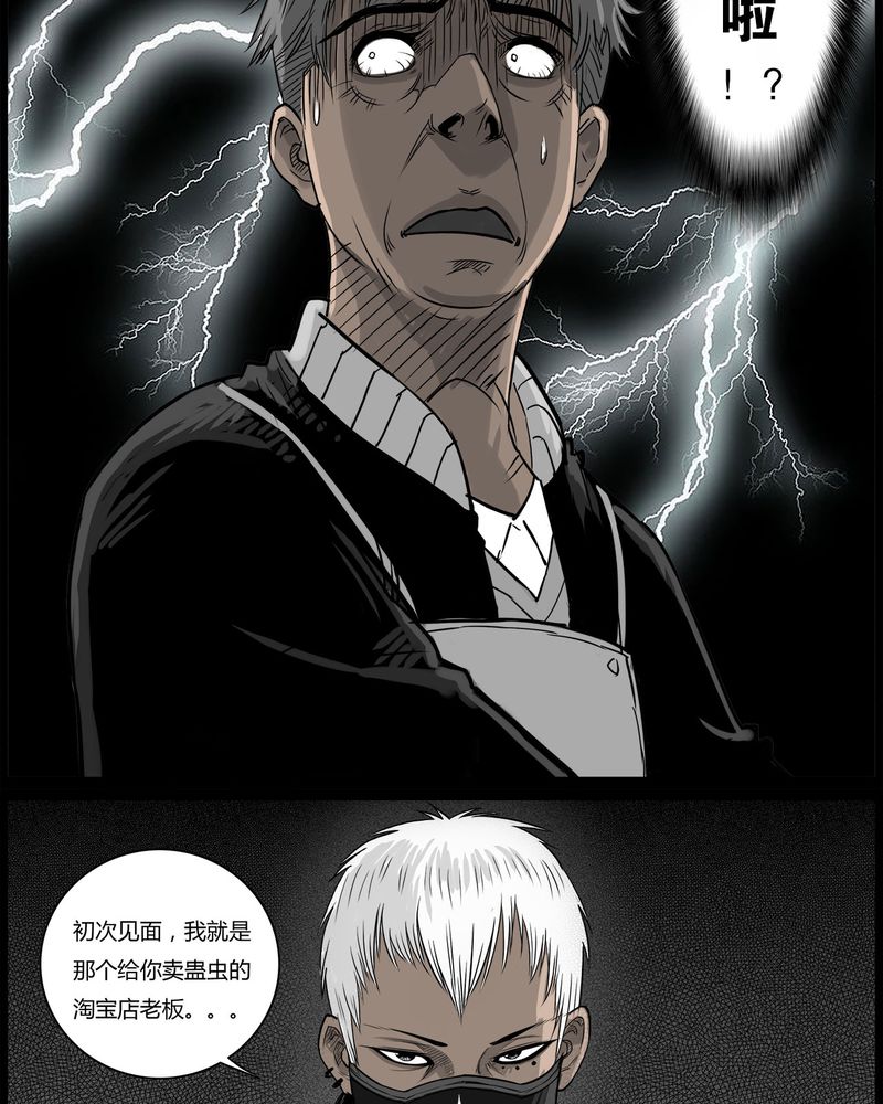 第49章：直播(二)9