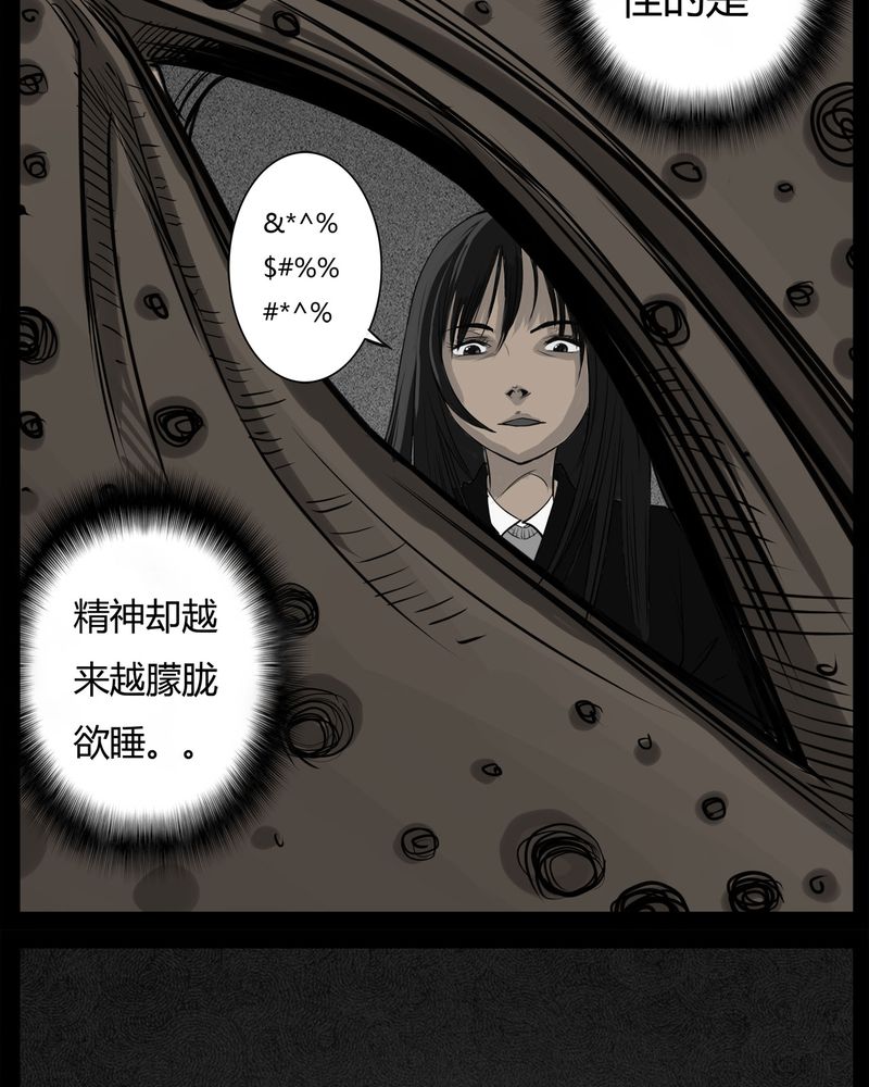 第33章：蛊王(三)13
