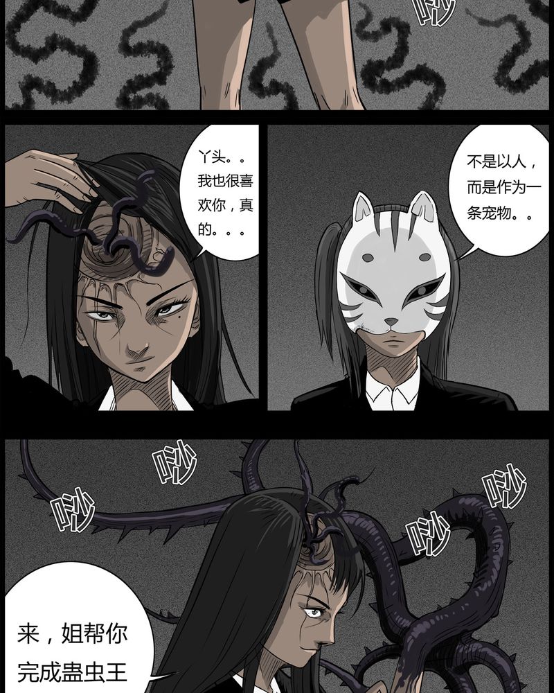 第49章：直播(二)23