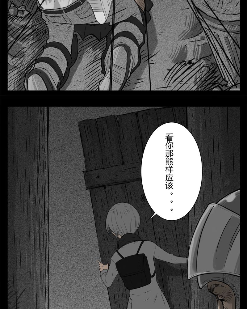 第20章：转校生(一)27
