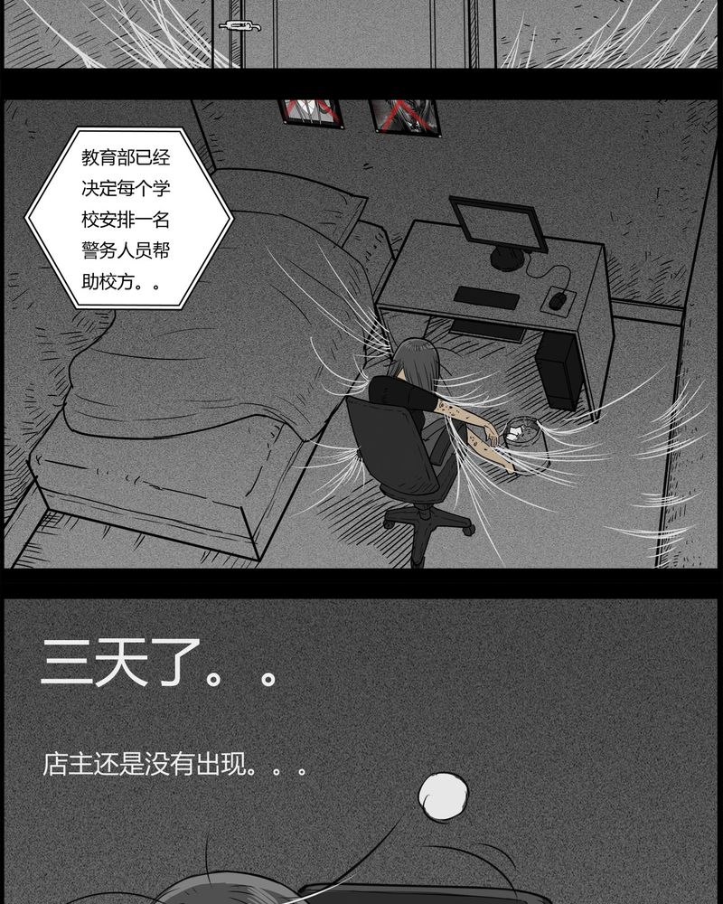 第27章：妈妈(一)7