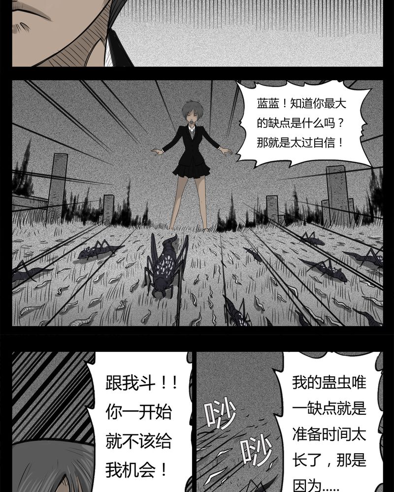 第24章：宿主(二)8