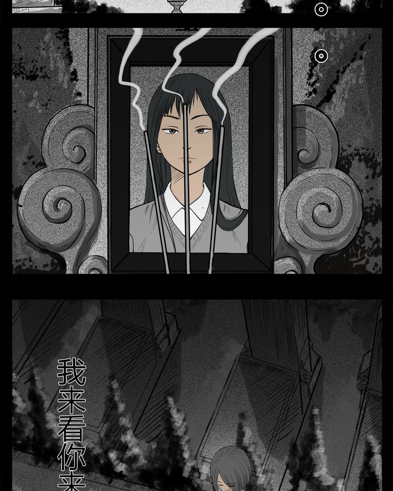 第22章：转校生(三)5
