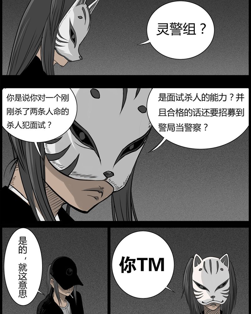 第43章：私刑(一)9