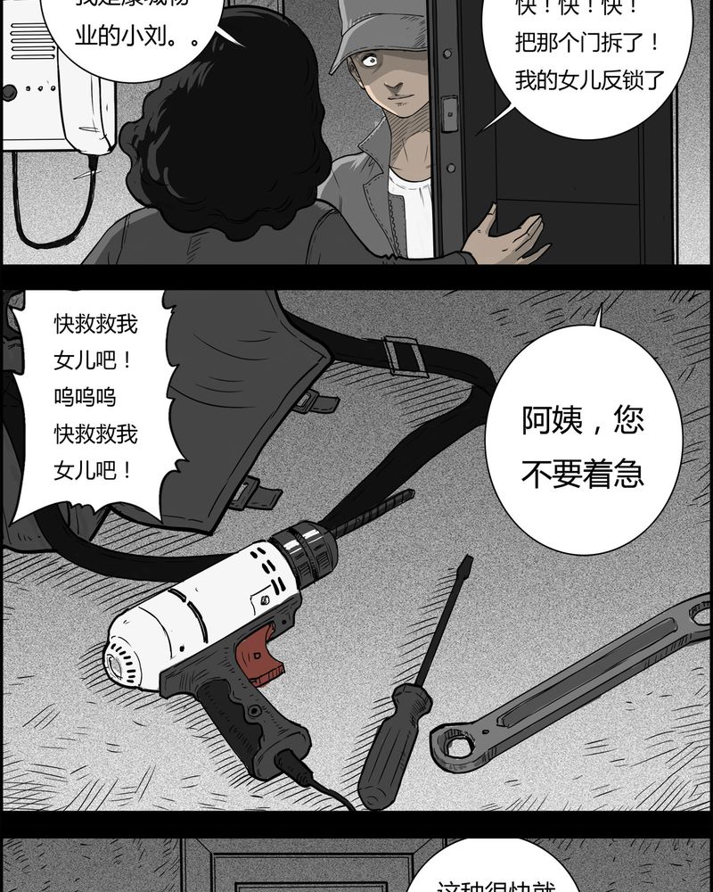 第27章：妈妈(一)15