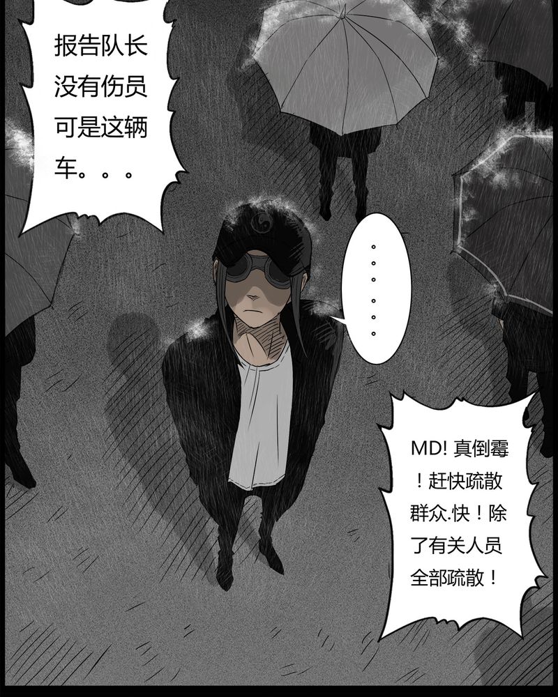 第38章：鬼咒(五)17