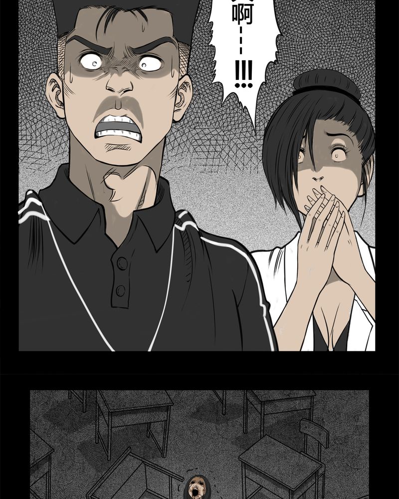 第5章：虫女(三)8