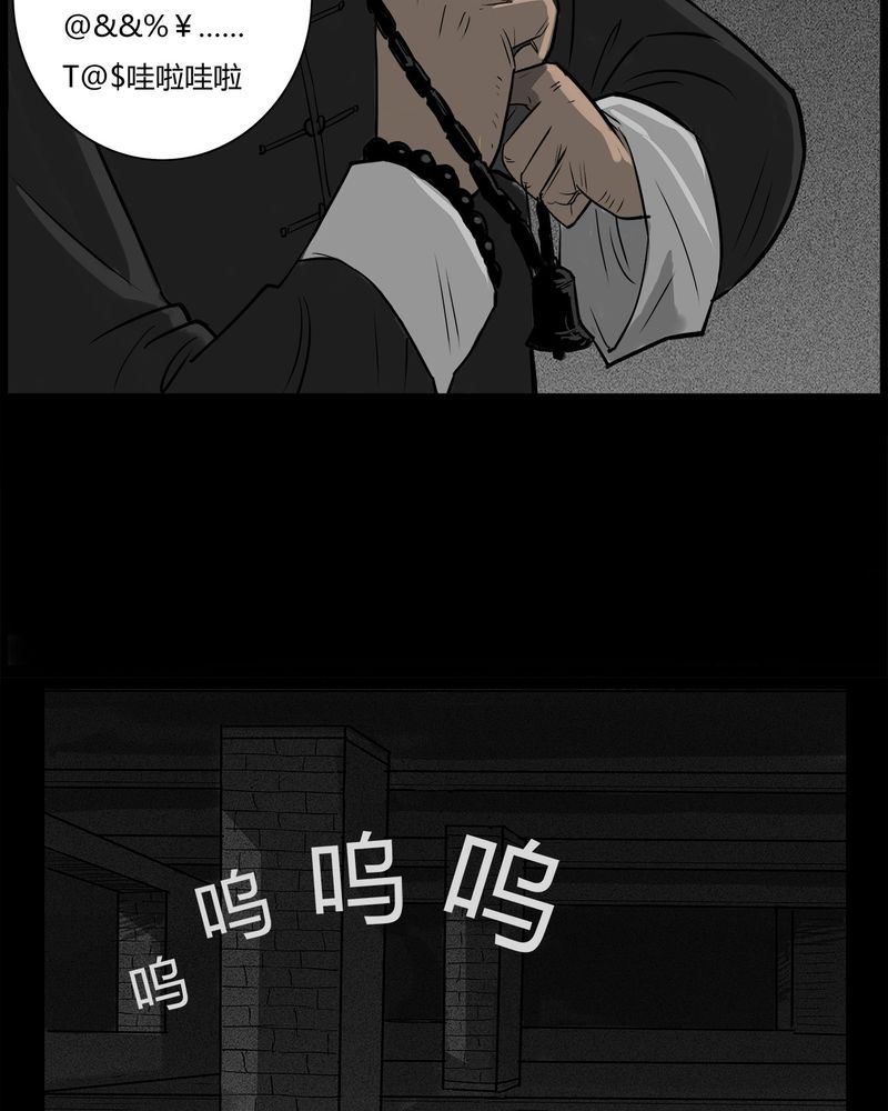 第41章：乔三(三)6