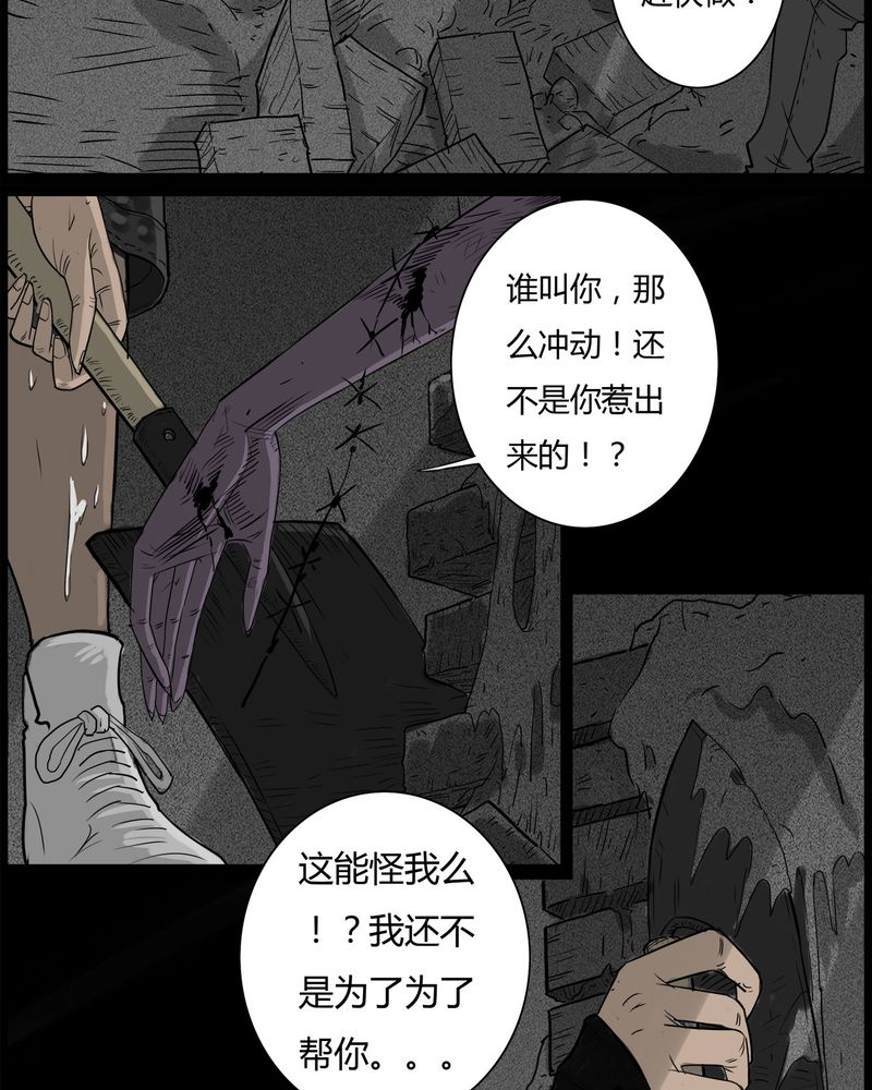 第38章：鬼咒(五)23