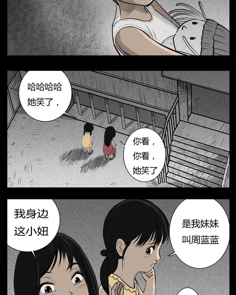 第22章：转校生(三)24