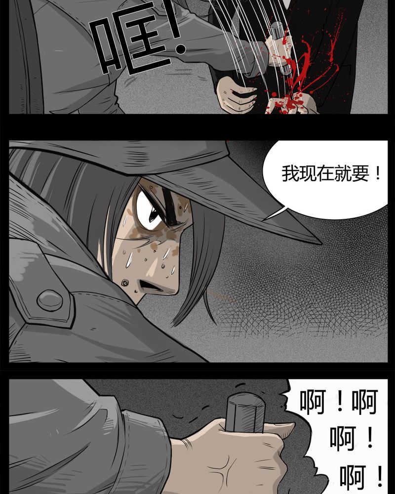 第32章：蛊王(二)10
