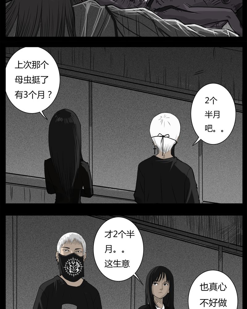 第33章：蛊王(三)22