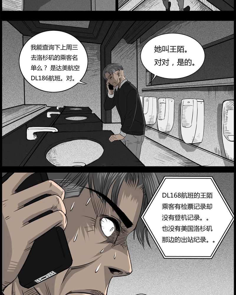 第44章：私刑(二)5