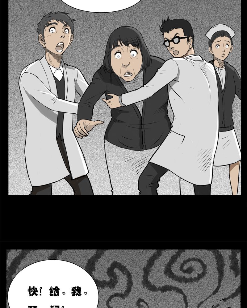 第15章：鬼婴(四)11