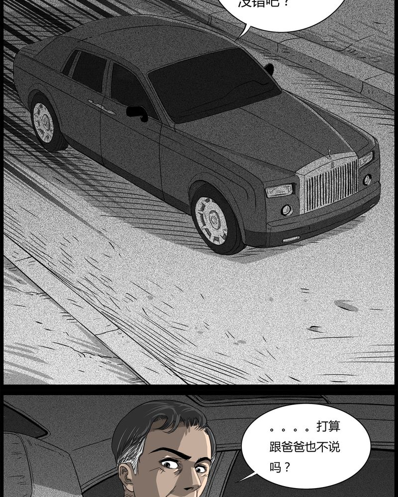 第40章：乔三(二)11