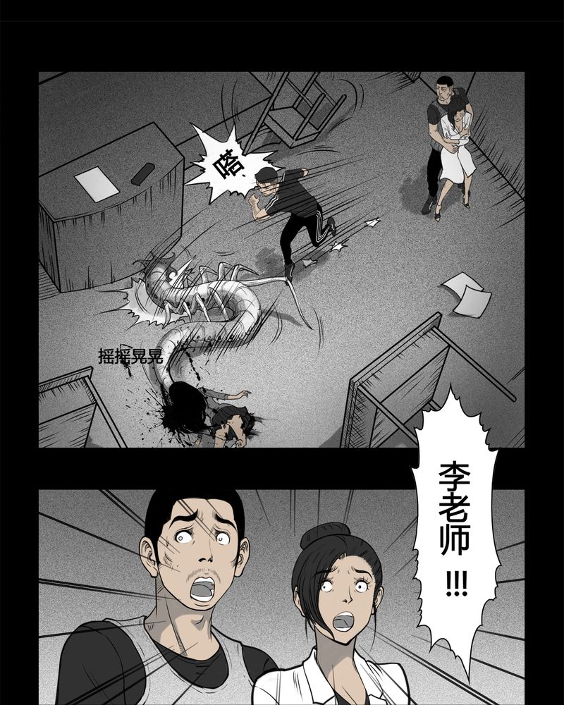 第5章：虫女(三)17